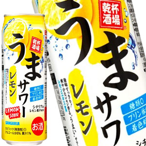 [送料無料] サンガリア うまサワーレモン チューハイ 500ml缶×48本[24本×2箱]【5?8営業日以内に出荷】