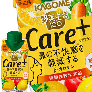 [送料無料] カゴメ 野菜生活100 ケアプラス Care+ 柑橘ミックス 195ml紙パック×48本[12本×4箱]【2月1日出荷開始】