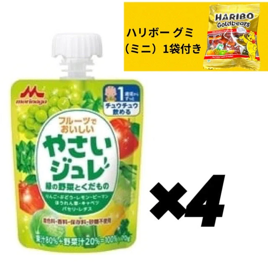 【たっぷり4個+ハリボーグミ付き！】フルーツでおいしい やさいジュレ 緑の野菜とくだもの 【12ヶ月～】※