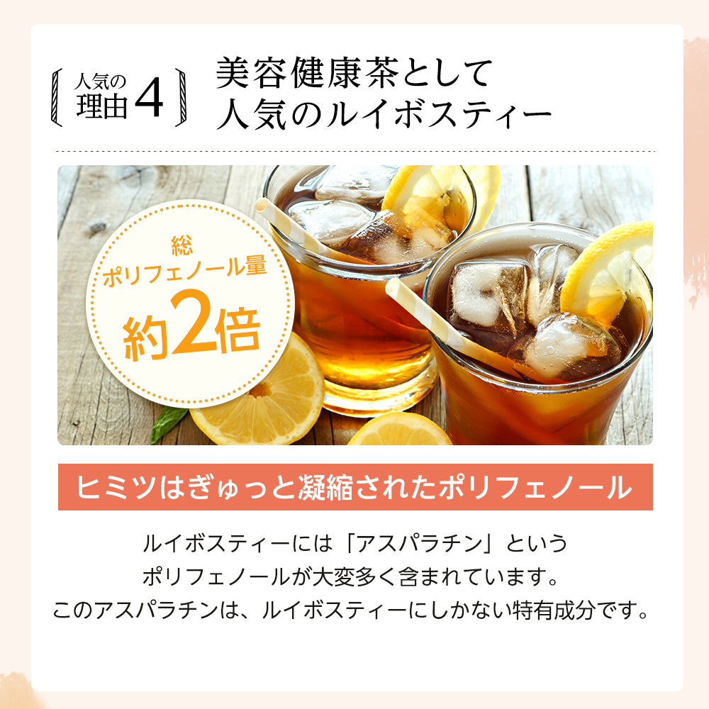 ルイボスティー 粉末 さらさら パウダー 100包 m1 【送料無料】 【 ノンカフェイン インスタント 粉茶 スティック ルイボス 水に溶ける 温活 マタニティ 妊活 】