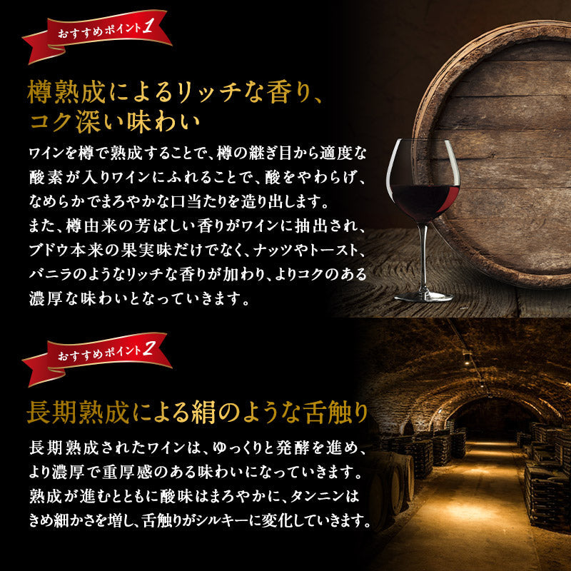 【48時間タイムセール】【送料無料】長期熟成 樽熟 イタリア赤ワイン 3本セット[W]［常温］【3〜4営業日以内に出荷】[W]