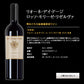 【1本あたり税込1099.7円】【送料無料】長期熟成 樽熟 イタリア赤ワイン 3本セット[W]［常温］【3〜4営業日以内に出荷】[W]【48時間タイムセール】