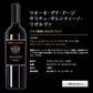 【1本あたり税込1099.7円】【送料無料】長期熟成 樽熟 イタリア赤ワイン 3本セット[W]［常温］【3〜4営業日以内に出荷】[W]【48時間タイムセール】