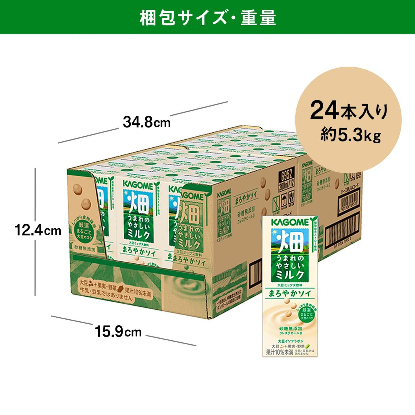 カゴメ 畑うまれのやさしいミルク まろやかソイ 200ml紙パック×24本［賞味期限：3ヶ月以上］［送料無料］【3〜4営業日以内に出荷】 大豆 イゾフラボン 植物性ミルク 豆乳 ソイ 果実 果物 野菜 砂糖不使用 コレステロールゼロ