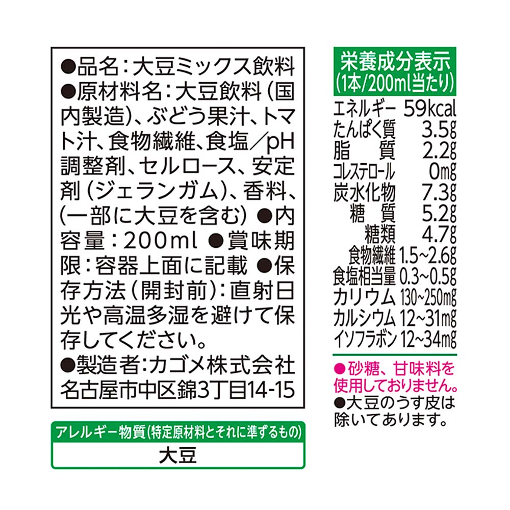 カゴメ 畑うまれのやさしいミルク まろやかソイ 200ml紙パック×24本［賞味期限：3ヶ月以上］［送料無料］【3〜4営業日以内に出荷】 大豆 イゾフラボン 植物性ミルク 豆乳 ソイ 果実 果物 野菜 砂糖不使用 コレステロールゼロ