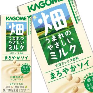 カゴメ 畑うまれのやさしいミルク まろやかソイ 200ml紙パック×24本［賞味期限：3ヶ月以上］［送料無料］【3〜4営業日以内に出荷】 大豆 イゾフラボン 植物性ミルク 豆乳 ソイ 果実 果物 野菜 砂糖不使用 コレステロールゼロ