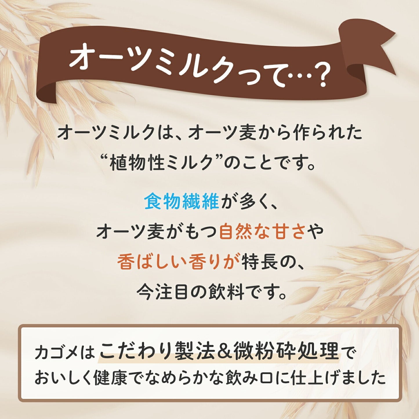 カゴメ 畑うまれのやさしいミルク なめらかオーツ 200ml紙パック×48本[24本×2箱]［賞味期限：3ヶ月以上］［送料無料］【3〜4営業日以内に出荷】オーツ麦 植物性ミルク 果実 果物 野菜 甘味料不使用 コレステロールゼロ