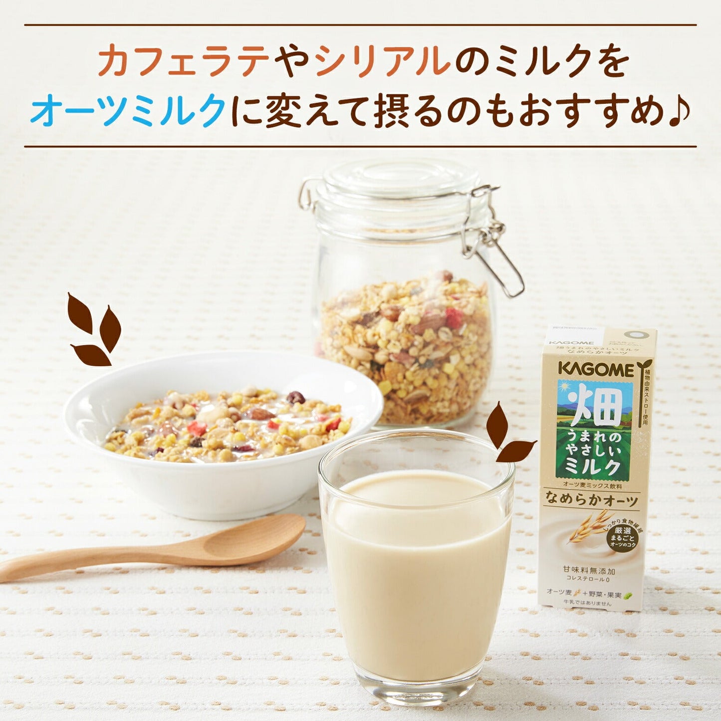 カゴメ 畑うまれのやさしいミルク なめらかオーツ 1000g紙パック×24本[6本×4箱]［賞味期限：3ヶ月以上］［送料無料］【3〜4営業日以内に出荷】 オーツ麦 植物性ミルク 果実 果物 野菜 甘味料不使用 コレステロールゼロ