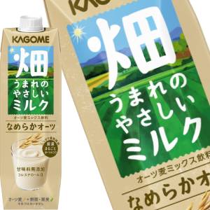 カゴメ 畑うまれのやさしいミルク なめらかオーツ 1000g紙パック×24本[6本×4箱]［賞味期限：3ヶ月以上］［送料無料］【3〜4営業日以内に出荷】 オーツ麦 植物性ミルク 果実 果物 野菜 甘味料不使用 コレステロールゼロ