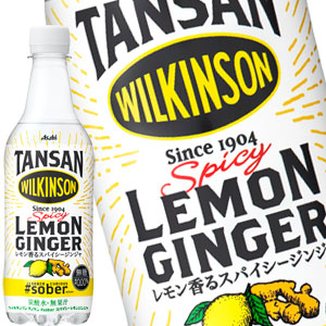 アサヒ ウィルキンソン タンサン sober ソバー スパイシーレモン香るスパイシージンジャ 450mlPET×24本［賞味期限：3ヶ月以上］【3〜4営業日以内に出荷】  炭酸水 強炭酸水 ソーダ スパークリング 辛口 割材 #sober