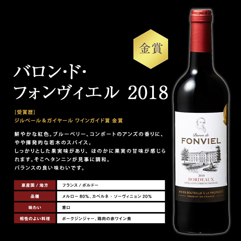 【最安値挑戦祭】【1本あたり税込783.4円】合計13冠 格上産地入り すべて 金賞ボルドー 赤ワイン 6本 飲み比べ セット［常温］【3〜4営業日以内に出荷】【送料無料】[W] it-0000032987