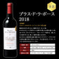 【1本あたり税込783.4円】合計13冠 格上産地入り すべて 金賞ボルドー 赤ワイン 6本 飲み比べ セット［常温］【3〜4営業日以内に出荷】【送料無料】[W] it-0000032987【48時間タイムセール】