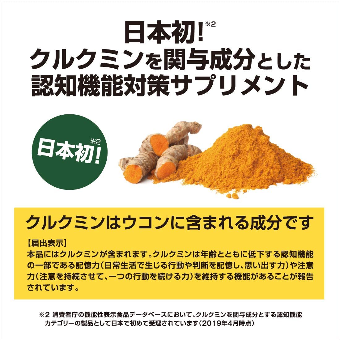 小林製薬 健脳ヘルプ30日分×3箱(計90日分)