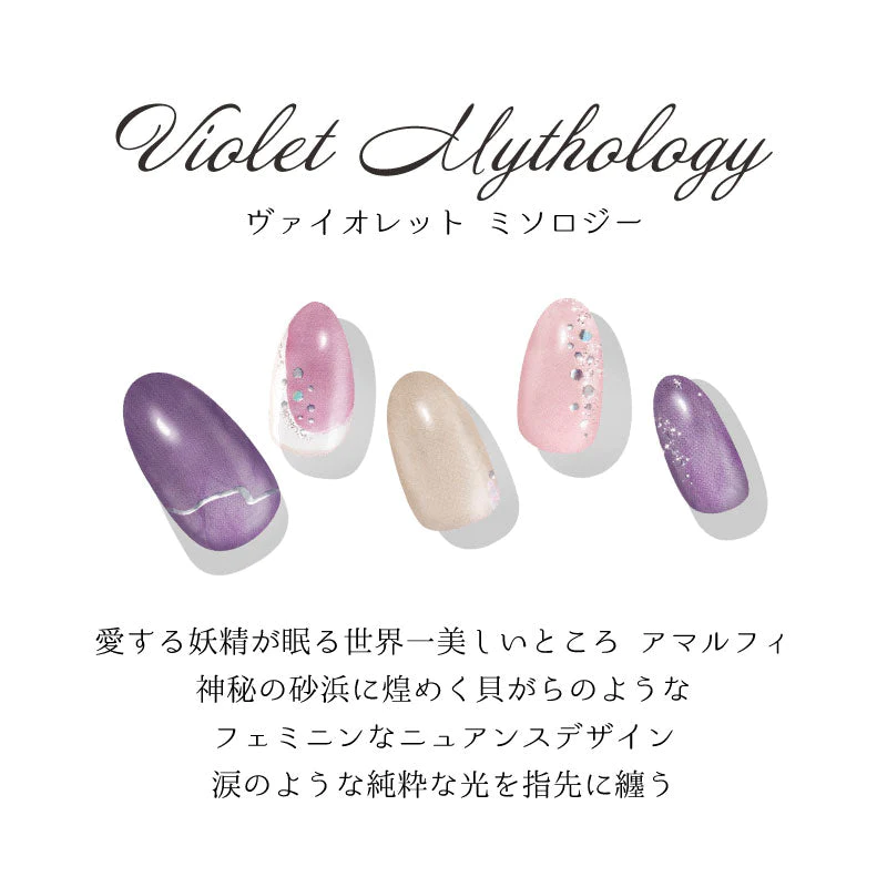 LYSD'OR ハンドネイル ヴァイオレットミソロジー Violet Mythology リスドール セルフネイル ジェルネイル ネイルアート 春夏 マニキュア 貼るだけ 簡単 ZIP 雑誌掲載 ロフト 節約 簡単 おしゃれ 可愛い かわいい