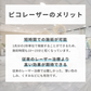 ピコスポット（全顔シミ取り放題）ナース施術 ※初診料込（ノリス美容クリニック）【美容クリニックチケット】