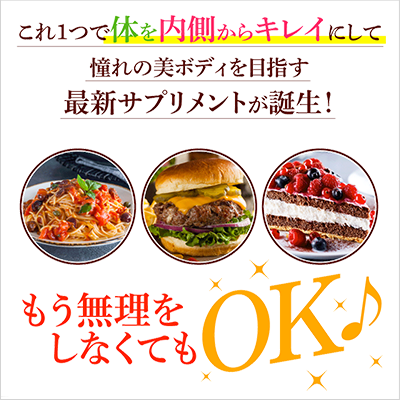 スラッと美スリム リミットダイエット 20日分×6袋 計120日分