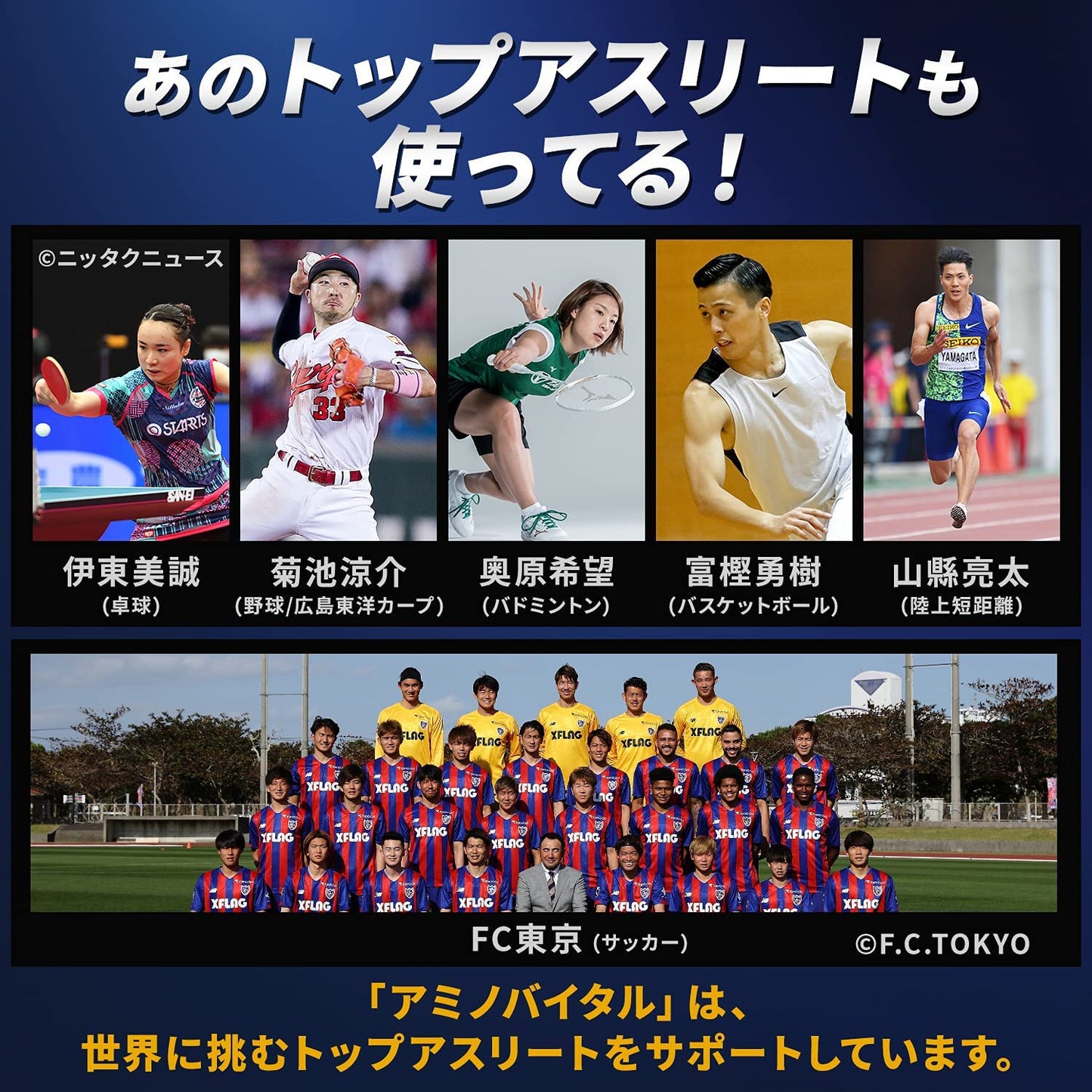 アミノバイタルプロ14本入×7箱 計98本