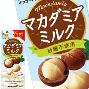 [送料無料] キッコーマン マカダミアミルク 砂糖不使用 200ml紙パック×18本【3〜4営業日以内に出荷】