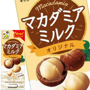 [送料無料] キッコーマン マカダミアミルク オリジナル 200ml紙パック×18本【3〜4営業日以内に出荷】
