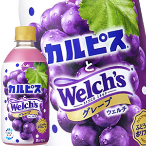 [送料無料] アサヒ カルピスとウェルチグレープ 480mlPET×24本【3〜4営業日以内に出荷】