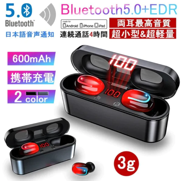 ワイヤレスイヤホン Bluetooth5.0+EDR  600mAh充電式収納ケース付き Siri対応【ゲリラセール】