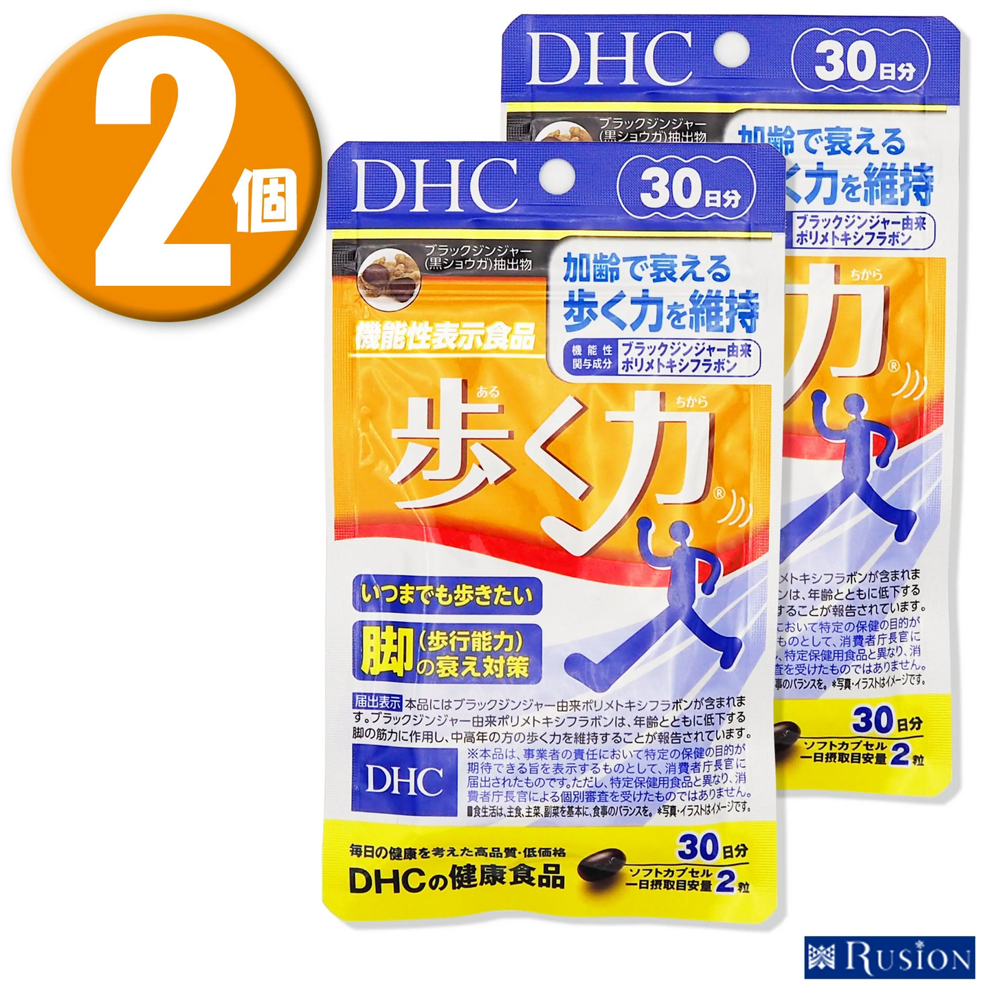 (2個)DHC サプリメント 歩く力 30日分 60粒×2個 機能性表示食品 ディーエイチシー 健康食品