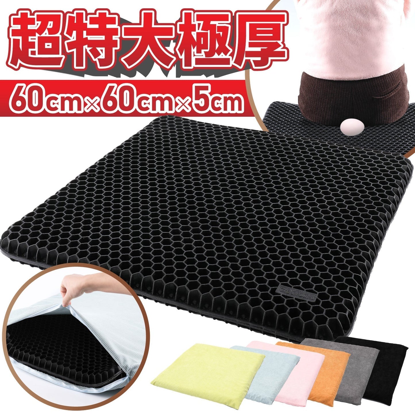 ジェルクッション 超特大 【オレンジ】 極厚 60x60x5cm ゲルクッション 無重力クッション　在宅勤務 ハニカム ゲルシートクッション 2重構造 クッションカバー 付き 卵 割れない デスクワーク 座布団 お尻が痛くならない  椅子 ざぶとん 便利 腰痛 腰楽 体圧分散 通気性 蒸れない