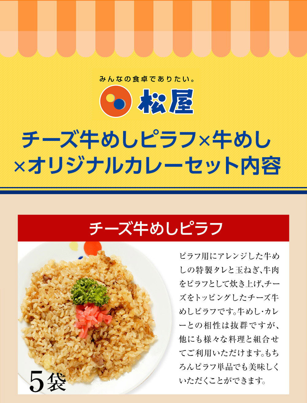 【限定クーポンで20%OFF】牛めしの具（プレミアム）10とオリカレ10個と牛めしチーズピラフ5個