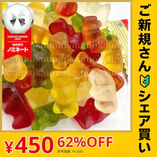【ご新規さんとシェア買い】【たっぷり380g！】ハリボー HARIBO ミニゴールドベア グミ お試し　※