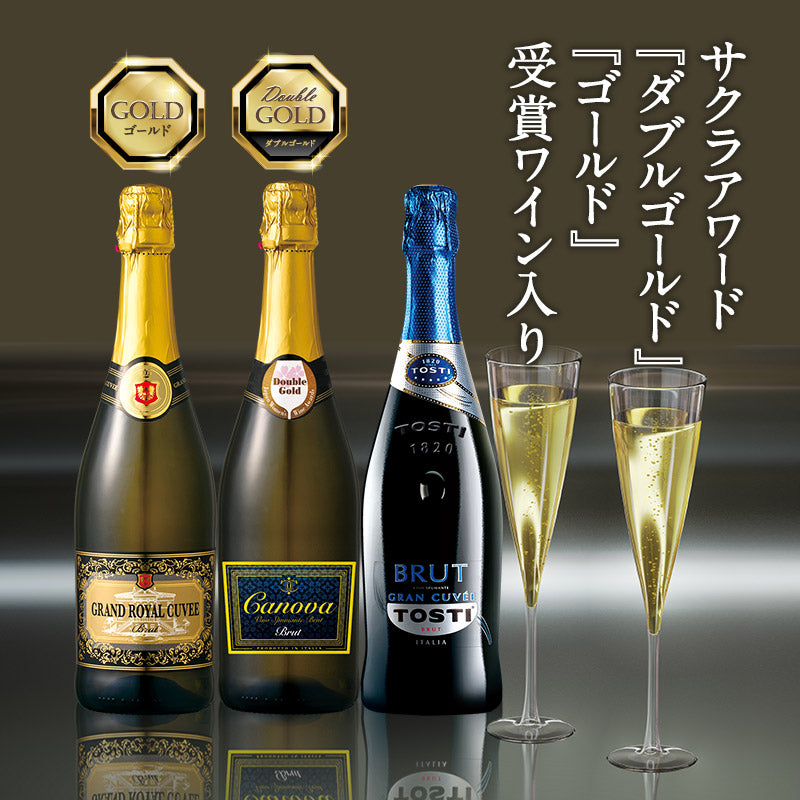 【最安値挑戦祭】【1本あたり税込1083.4円】高品質 辛口スパークリングワイン 3本 飲み比べセット イタリア産 サクラアワード ダブルゴールド 金賞入り［常温］【3〜4営業日以内に出荷】【送料無料】[W]
