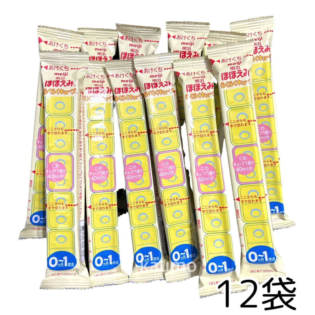 明治 ほほえみ らくらくキューブ 1袋5個入り(200ml分)x 12袋