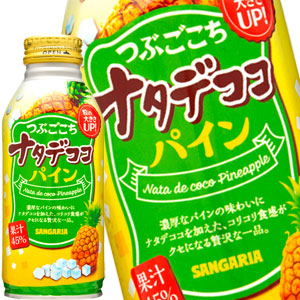 [送料無料] サンガリア つぶごこち ナタデココパイン 380gボトル缶×48本[24本×2箱]【3?4営業日以内に出荷】