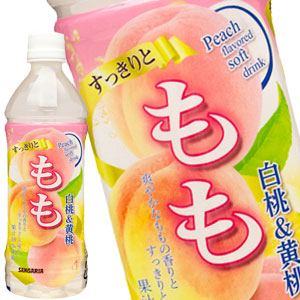 [送料無料] サンガリア すっきりともも 500mlPET×48本[24本×2箱]【8月12日出荷開始】