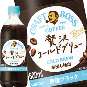 [送料無料] サントリー クラフトボス 贅沢コールドブリューブラック 600mlPET×48本[24本×2箱]【3〜4営業日以内に出荷】