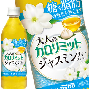 [送料無料] ダイドードリンコ 大人のカロリミットジャスミンティープラス 500mlPET×24本【8月12日出荷開始】