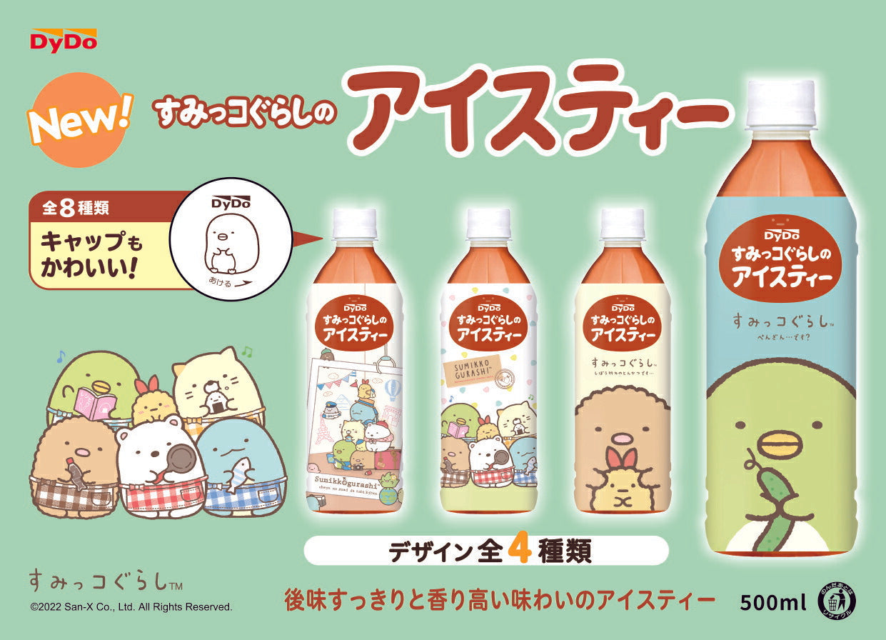 [送料無料] ダイドードリンコ すみっコぐらしのアイスティー 500mlPET×24本【7〜10営業日以内に出荷】