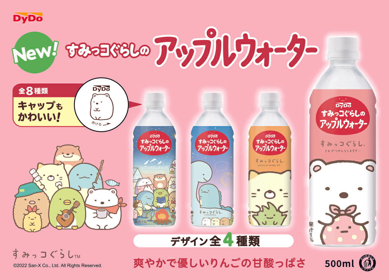 [送料無料] ダイドードリンコ すみっコぐらしのアップルウォーター 500mlPET×24本【7〜10営業日以内に出荷】