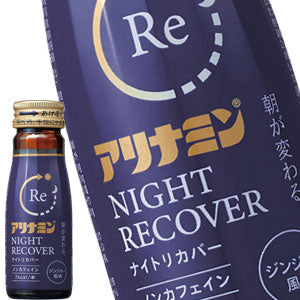 [送料無料] アリナミン製薬 アリナミンナイトリカバー 指定医薬部外品 50ml瓶×50本【7〜10営業日以内に出荷】