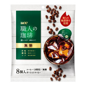 [送料無料] UCC  職人の珈琲 ポーションコーヒー 深いコク 無糖 き釈用 10g×8杯分×40袋[20袋×2箱]【3〜4営業日以内に出荷】