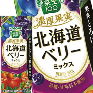[送料無料] カゴメ 野菜生活100 濃厚果実 北海道ベリーミックス 195ml紙パック×24本【4月19日出荷開始】