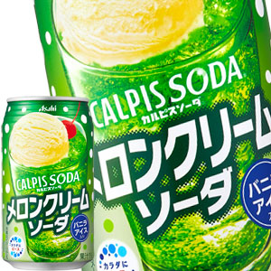 [送料無料] アサヒ カルピスソーダ メロンクリームソーダ 350ml缶×24本【3~4営業日以内に出荷】