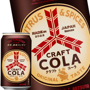 [送料無料] アサヒ 三ツ矢 クラフトコーラ 350ml缶×24本【3?4営業日以内に出荷】