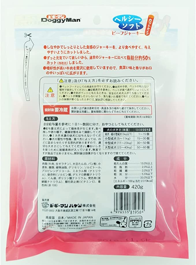 【おまけ付き！】ドギーマン 犬用おやつ ヘルシーソフトビーフジャーキー カットタイプ ビーフ 420グラム　※