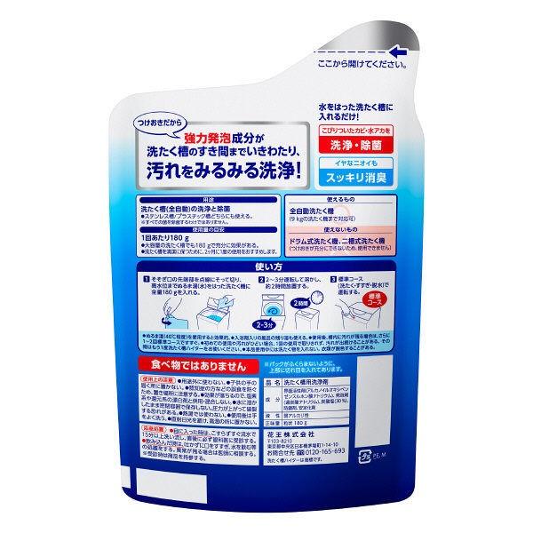 【おまけ付き！】洗たく槽ハイター 180g