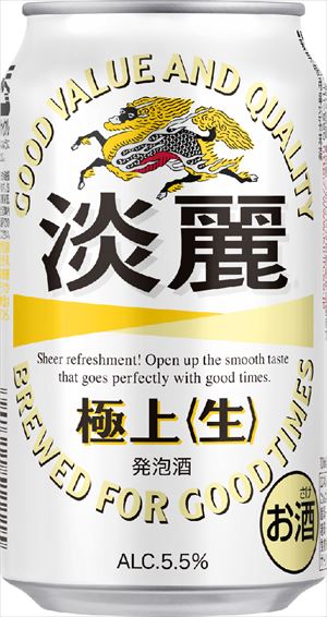 キリン 淡麗極上＜生＞350ｍｌ 24本入り ×2セット（合計48本入り）