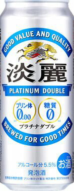 キリン 淡麗プラチナダブル500ｍｌ 24本入り 淡麗 ダブル Ｗ プリン体 糖質