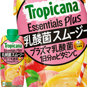 [送料無料] キリン トロピカーナ エッセンシャルズ プラス 乳酸菌スムージー 330ml紙パック×24本[12本×2箱]【3~4営業日以内に出荷】