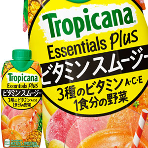 [送料無料] キリン トロピカーナ エッセンシャルズ プラス ビタミンスムージー 330ml紙パック×36本[12本×3箱]【3~4営業日以内に出荷】