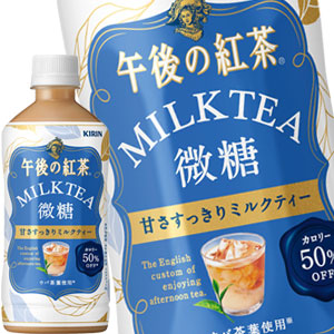 [送料無料] キリン 午後の紅茶 ミルクティー 微糖 500mlPET×24本【3〜4営業日以内に出荷】