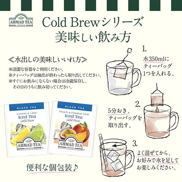 AHMAD TEA アーマッドティー ティーバッグ コールドブリューレモン&ライム 紅茶 おうちカフェ×6箱（120袋）【3~4営業日以内に出荷】[送料無料]  茶葉